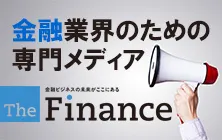 The Finance｜金融業界のための専門メディア