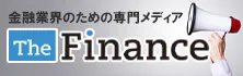 The Finance｜金融業界のための専門メディア