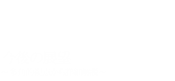 【EXECUTIVE SYMPOSIUM】金融機関におけるコンダクト・リスク管理の実態と今後の展望 | セミナーインフォ～